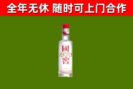 湛河烟酒回收1573酒.jpg