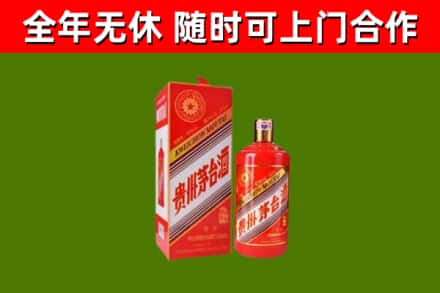 湛河烟酒回收生肖茅台酒瓶.jpg