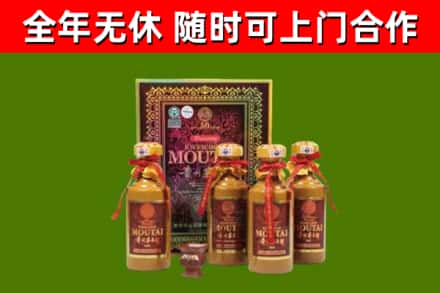 湛河回收50年份茅台