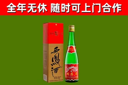 湛河烟酒回收西凤酒绿瓶.jpg