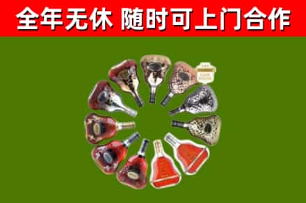 湛河烟酒回收XO洋酒.jpg