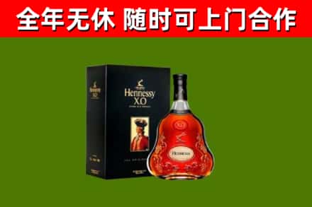 湛河烟酒回收轩尼诗XO.jpg